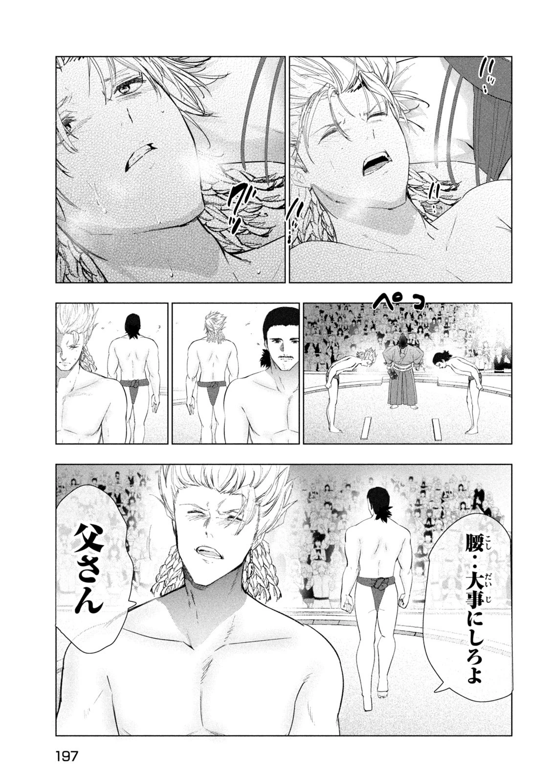 解雇された暗黒兵士（30代）のスローなセカンドライフ 第69話 - 17