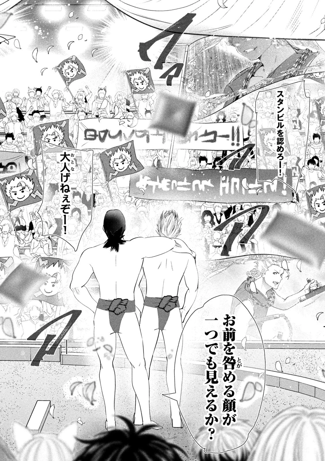 解雇された暗黒兵士（30代）のスローなセカンドライフ 第69話 - 22