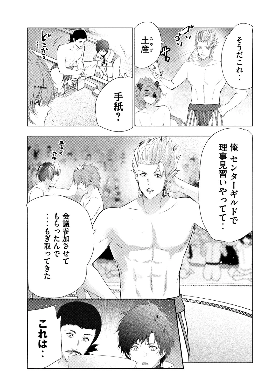 解雇された暗黒兵士（30代）のスローなセカンドライフ 第69話 - 25