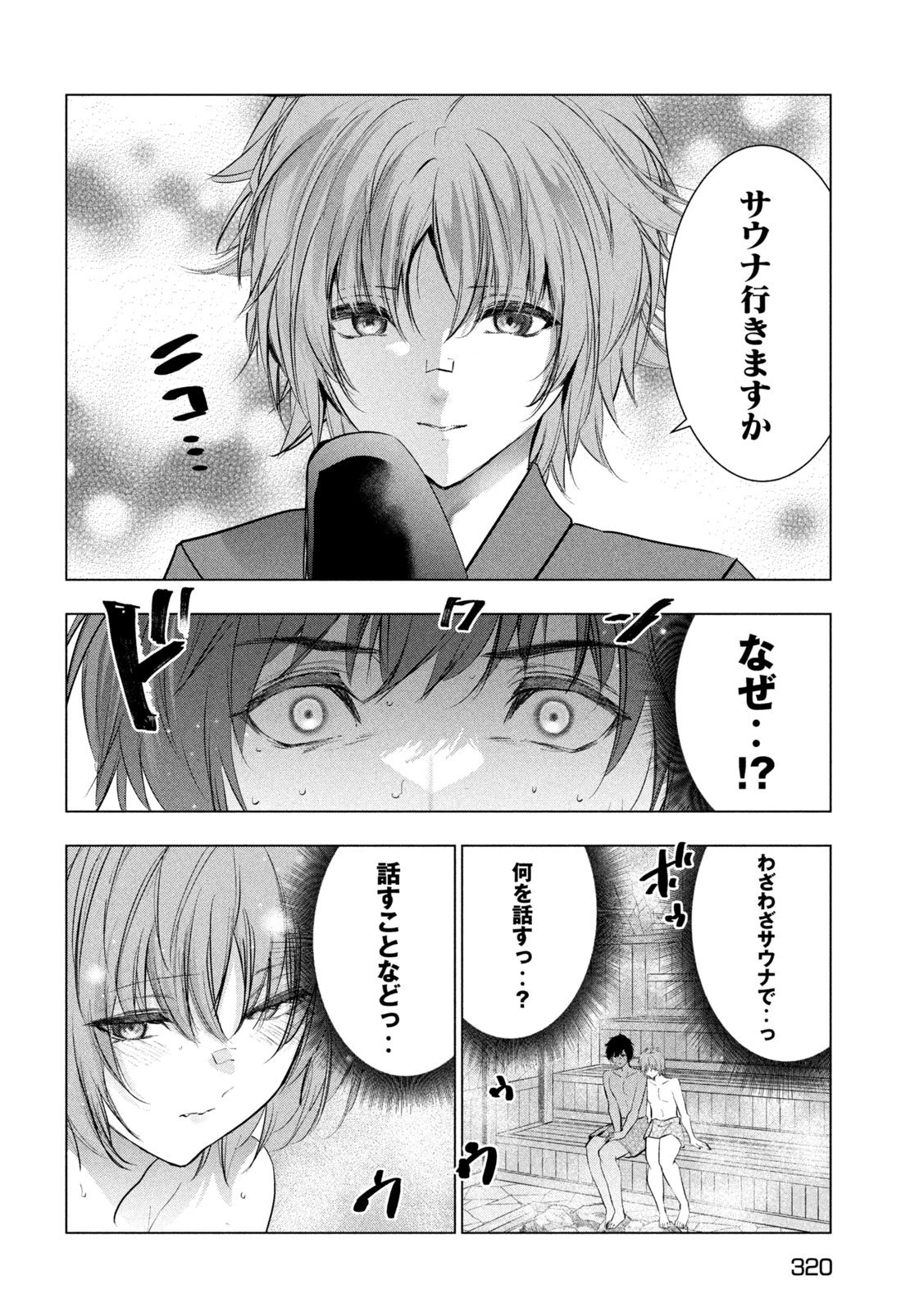 解雇された暗黒兵士（30代）のスローなセカンドライフ 第73話 - 28