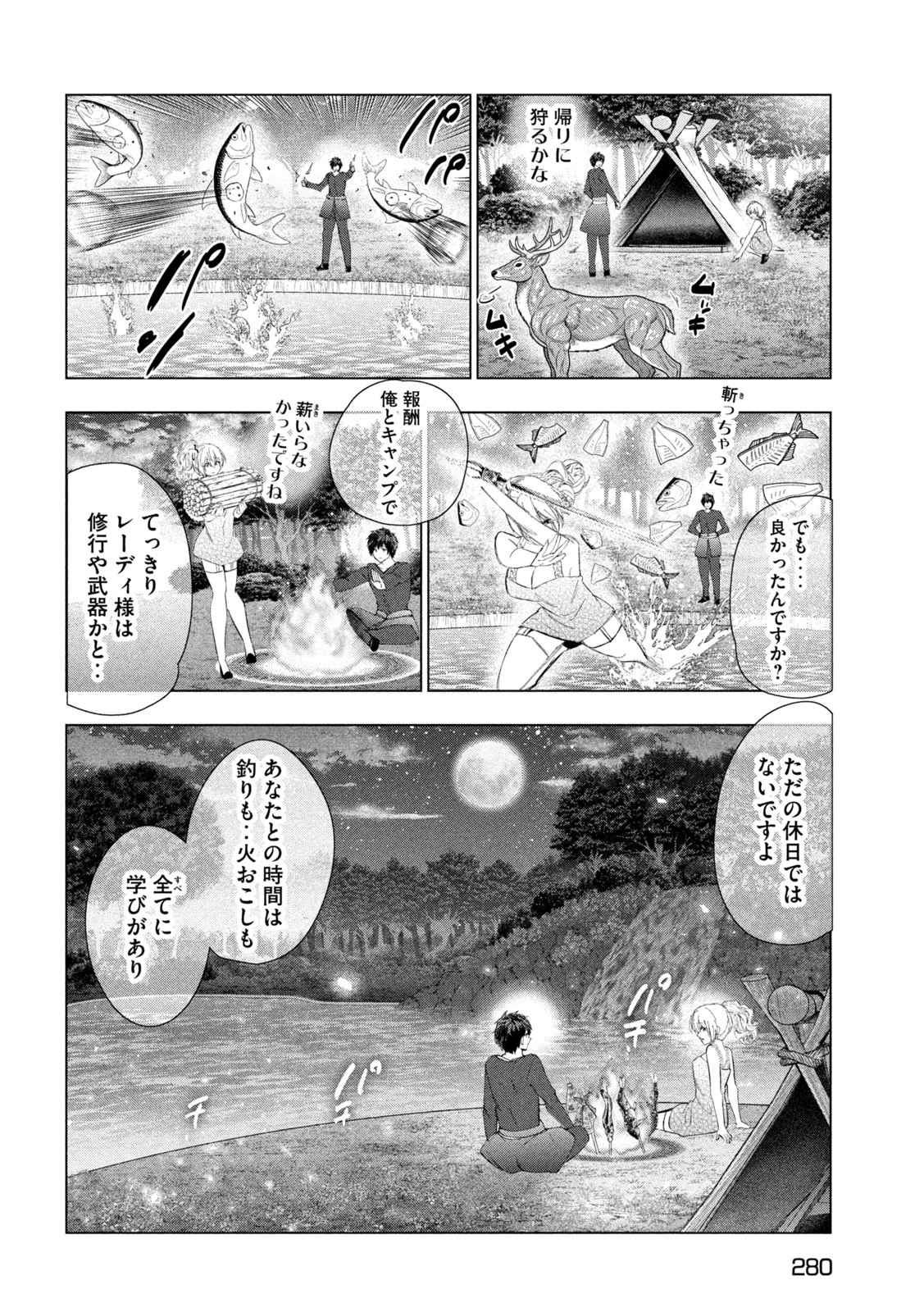 解雇された暗黒兵士（30代）のスローなセカンドライフ 第72話 - 22