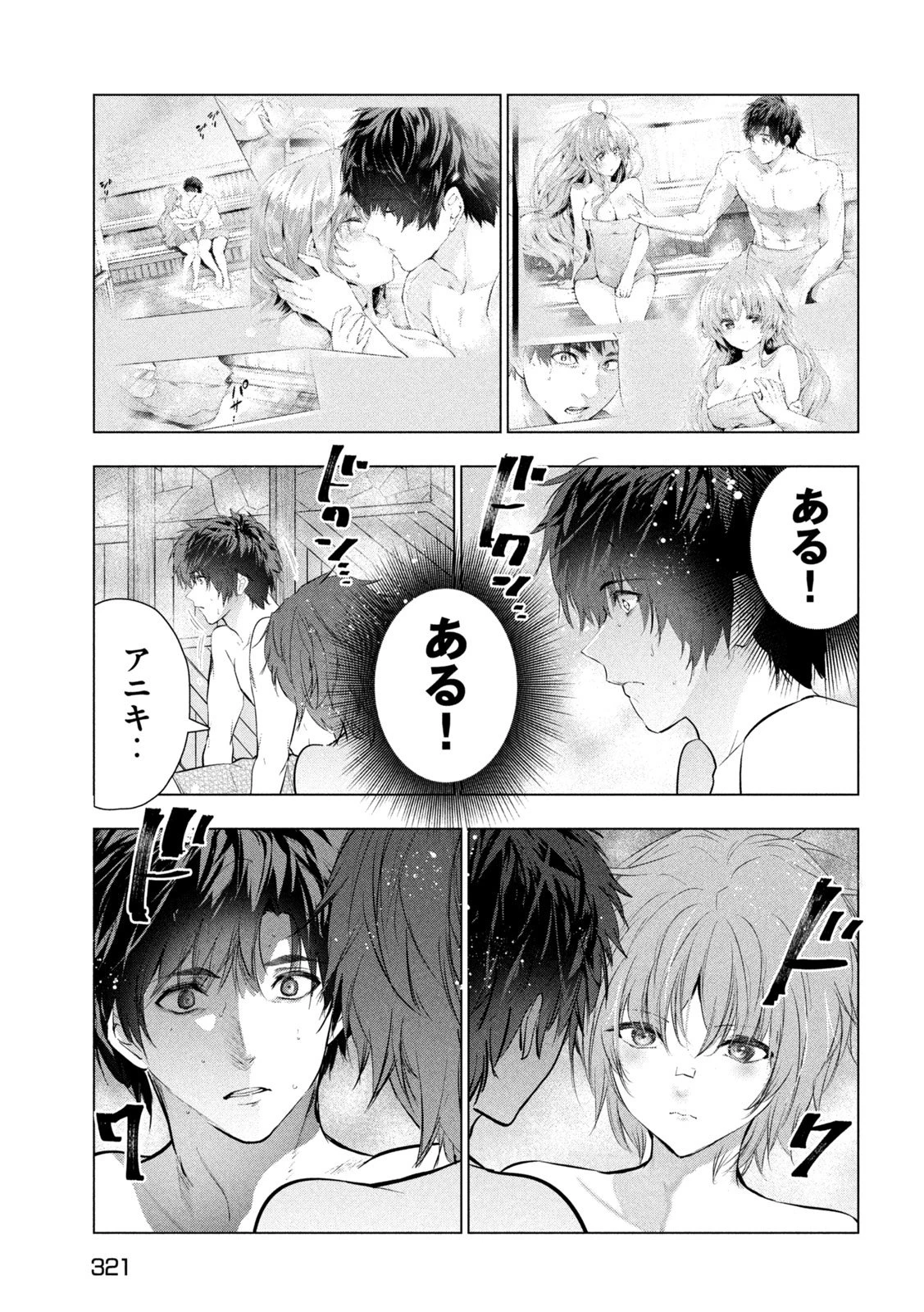 解雇された暗黒兵士（30代）のスローなセカンドライフ 第73話 - 29