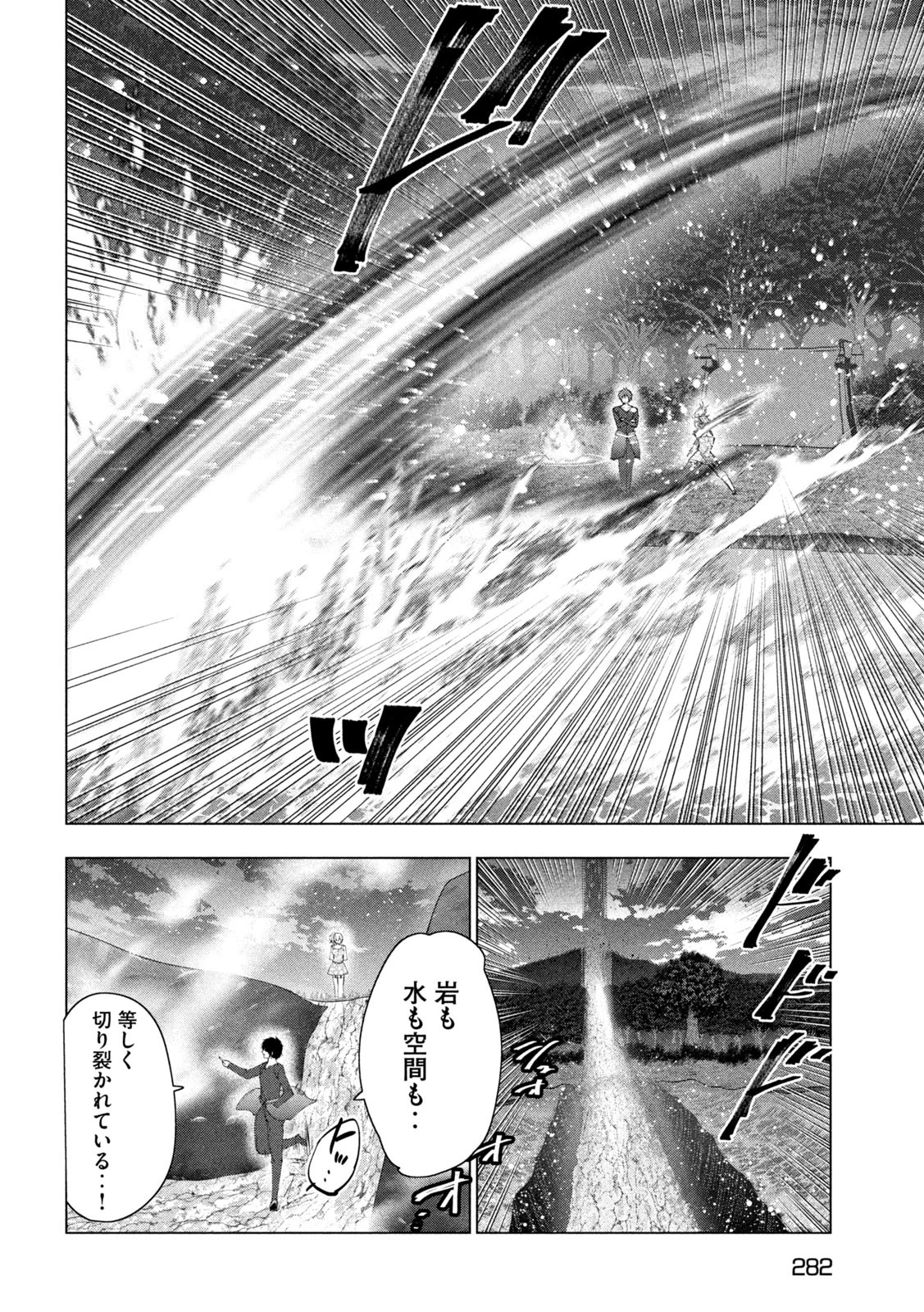 解雇された暗黒兵士（30代）のスローなセカンドライフ 第72話 - 24