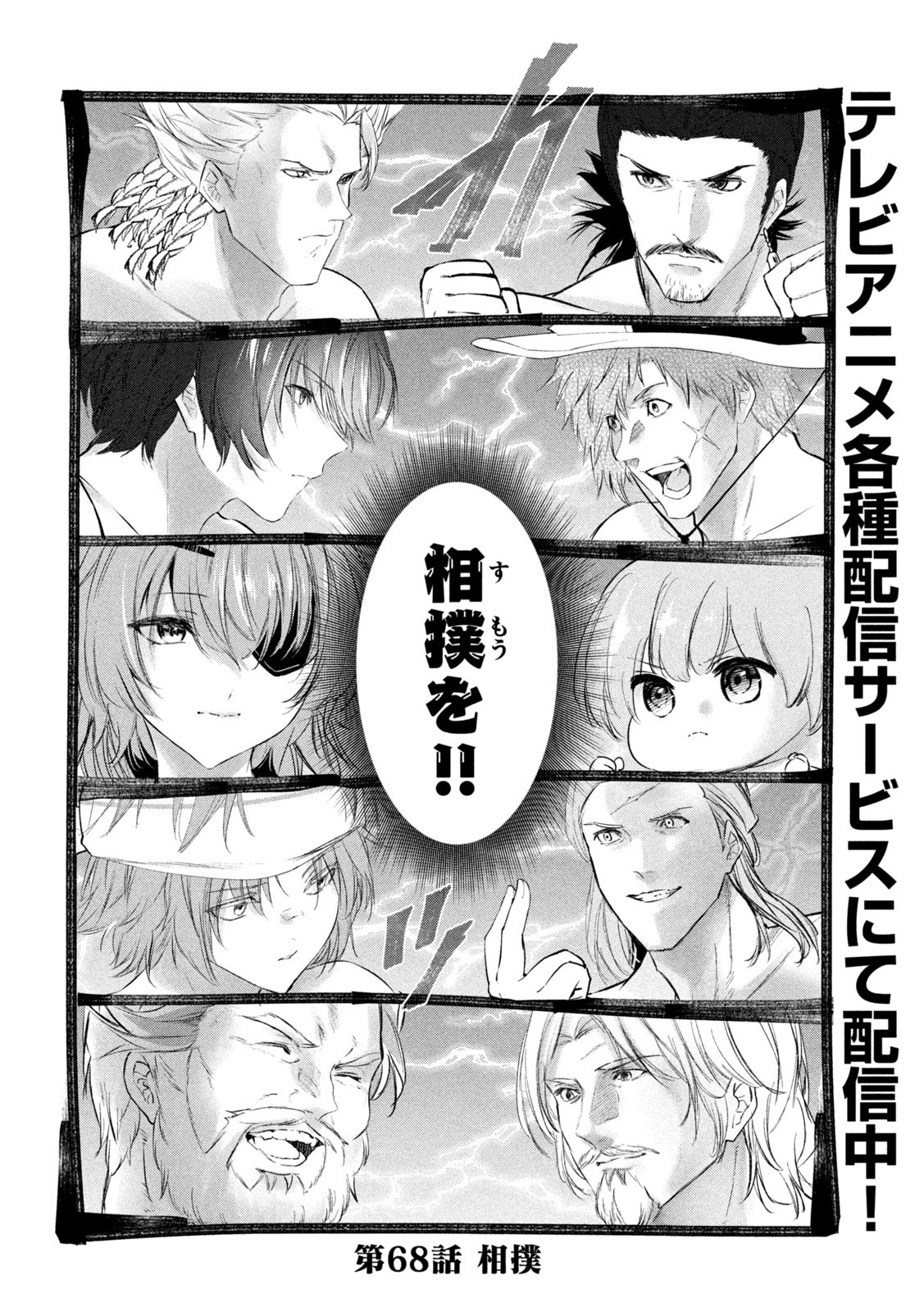 解雇された暗黒兵士（30代）のスローなセカンドライフ 第68話 - 2