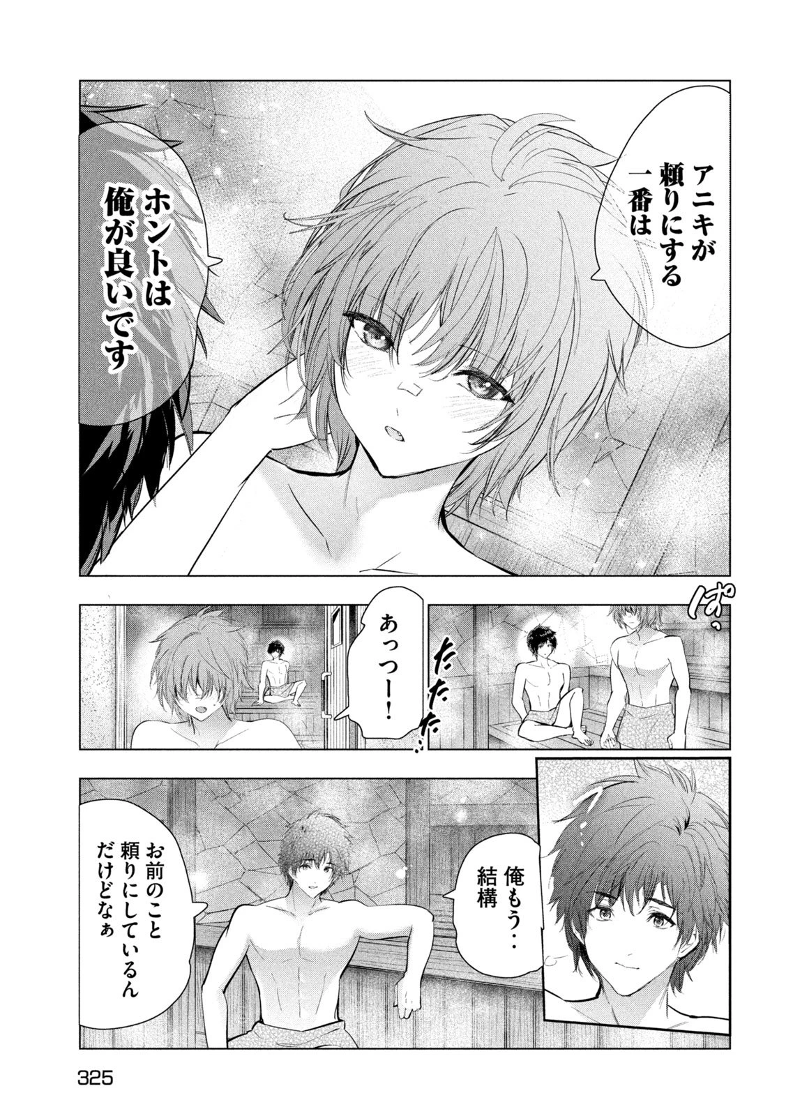 解雇された暗黒兵士（30代）のスローなセカンドライフ 第73話 - 33