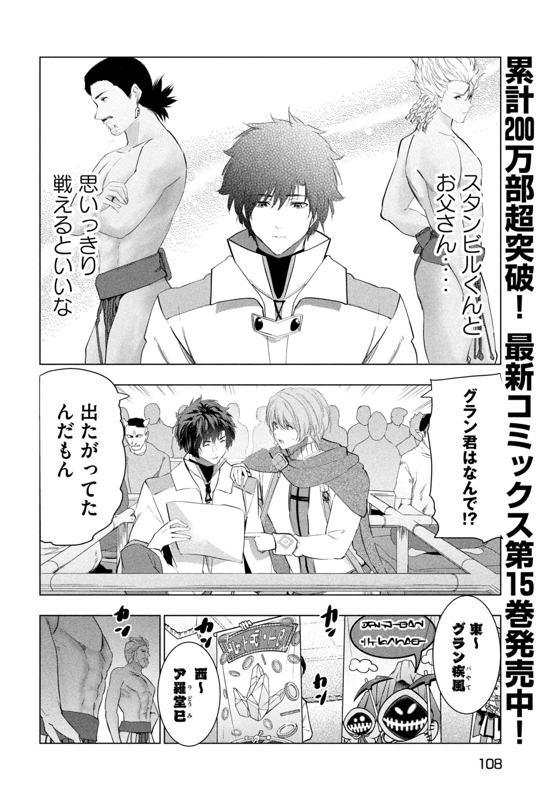 解雇された暗黒兵士（30代）のスローなセカンドライフ 第68話 - 4