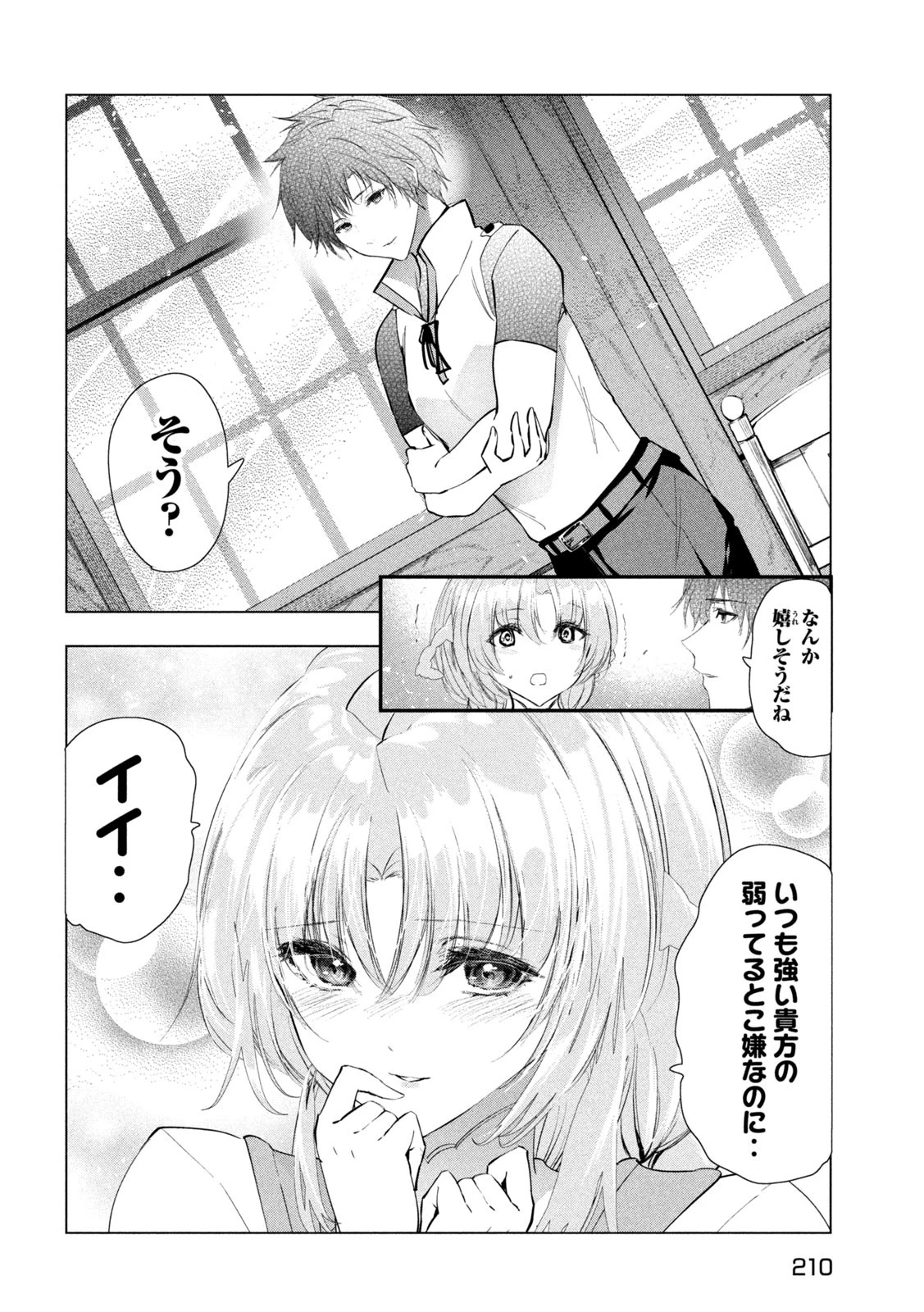 解雇された暗黒兵士（30代）のスローなセカンドライフ 第69話 - 30