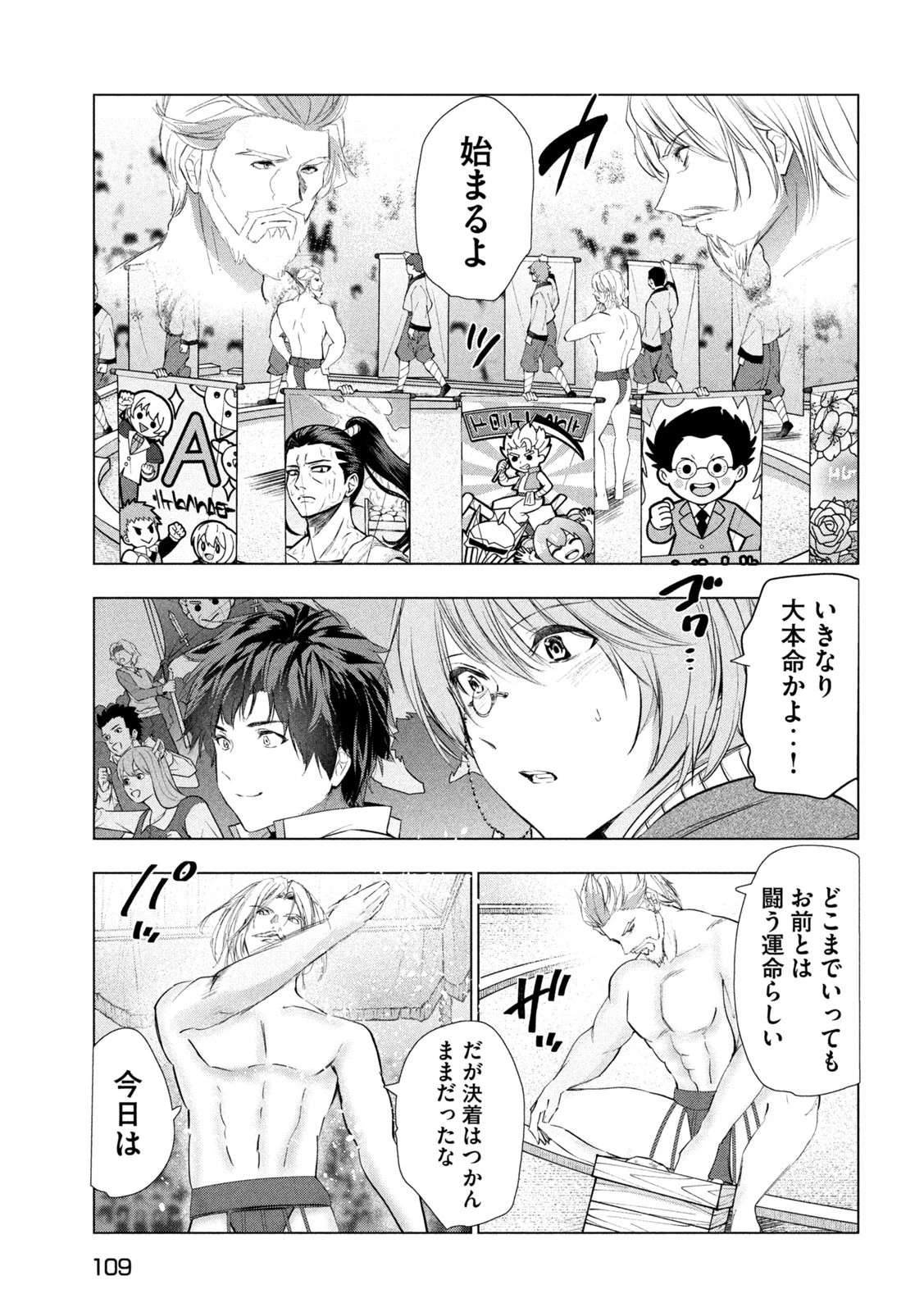 解雇された暗黒兵士（30代）のスローなセカンドライフ 第68話 - 5