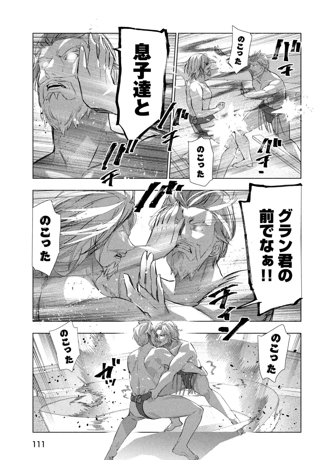解雇された暗黒兵士（30代）のスローなセカンドライフ 第68話 - 7