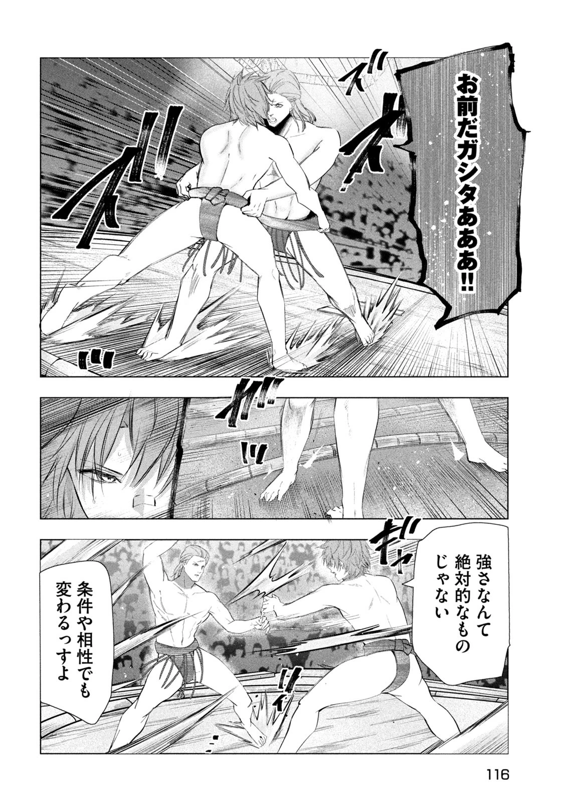 解雇された暗黒兵士（30代）のスローなセカンドライフ 第68話 - 12