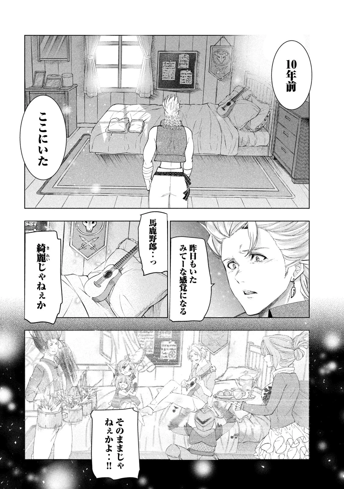 解雇された暗黒兵士（30代）のスローなセカンドライフ 第67話 - 10