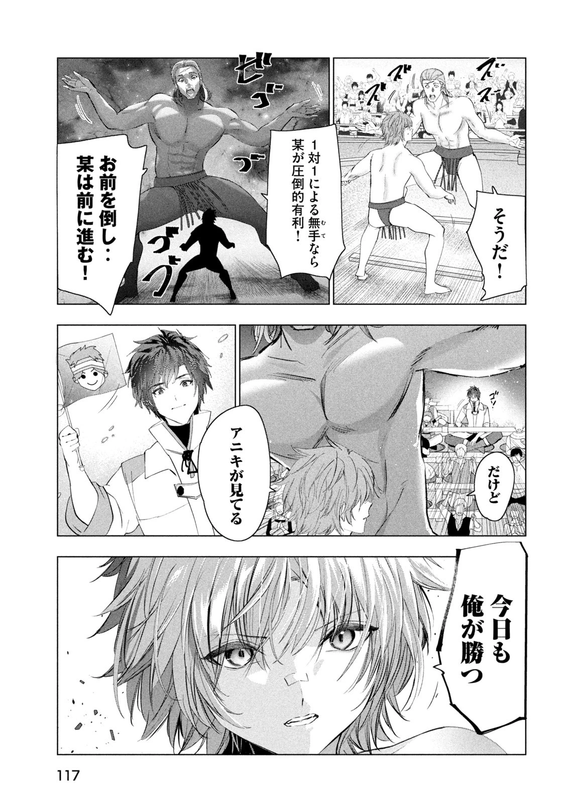 解雇された暗黒兵士（30代）のスローなセカンドライフ 第68話 - 13
