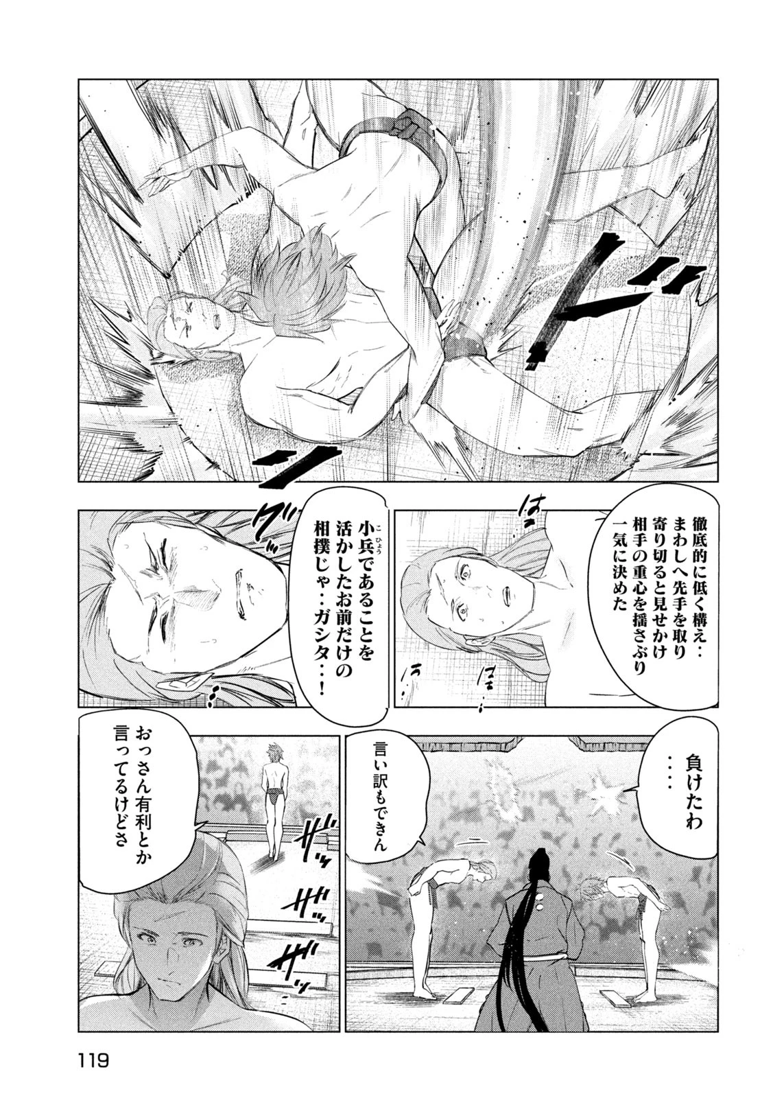解雇された暗黒兵士（30代）のスローなセカンドライフ 第68話 - 15