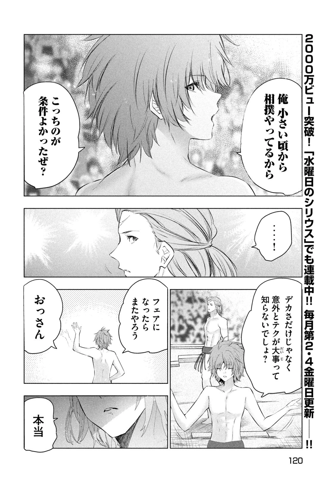 解雇された暗黒兵士（30代）のスローなセカンドライフ 第68話 - 16