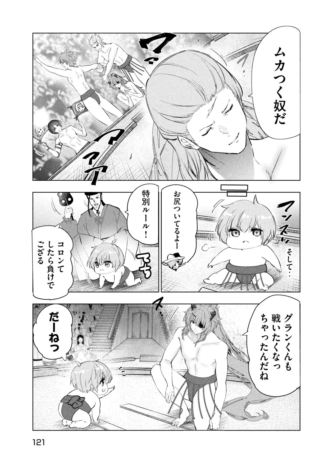 解雇された暗黒兵士（30代）のスローなセカンドライフ 第68話 - 17