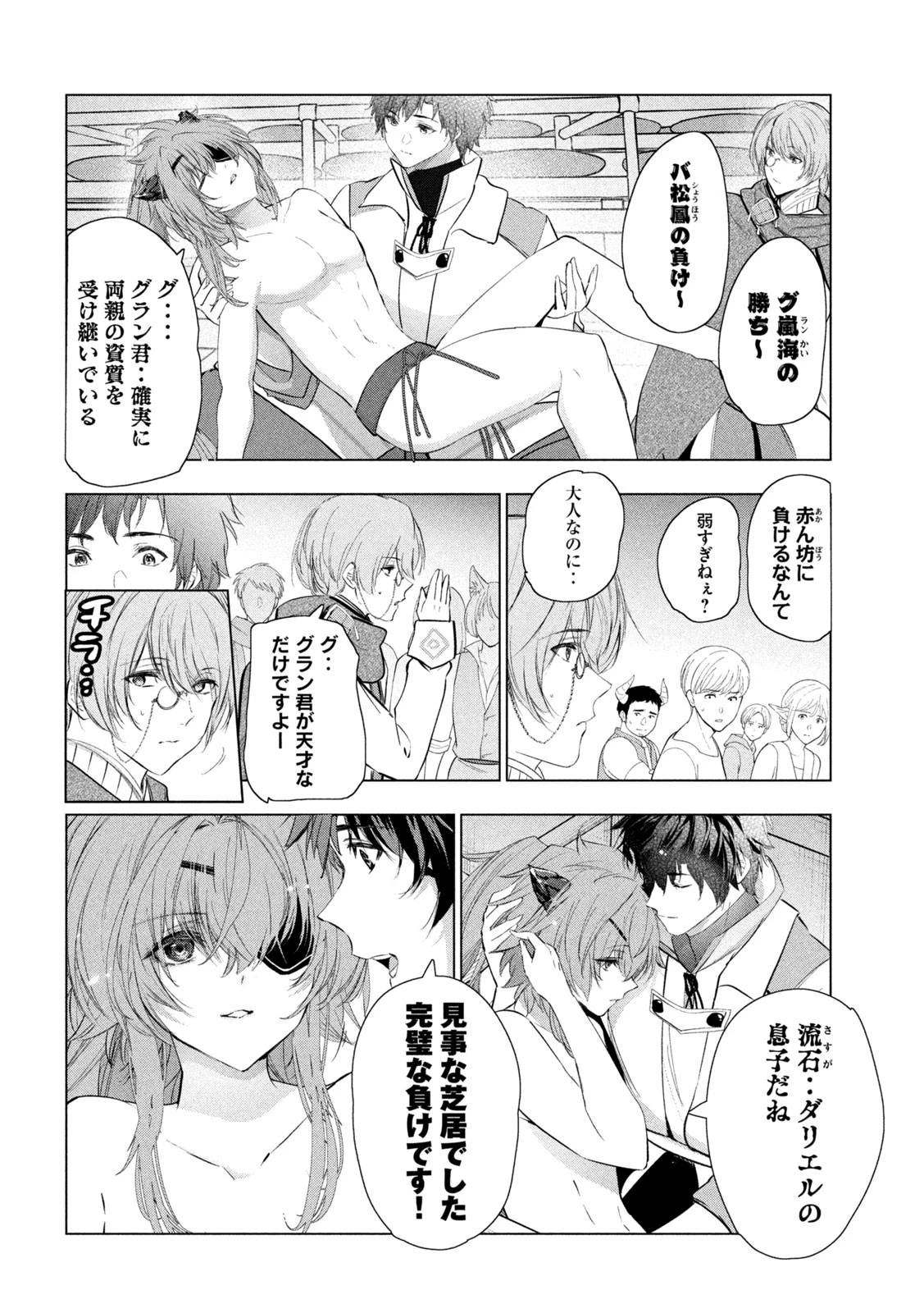 解雇された暗黒兵士（30代）のスローなセカンドライフ 第68話 - 22