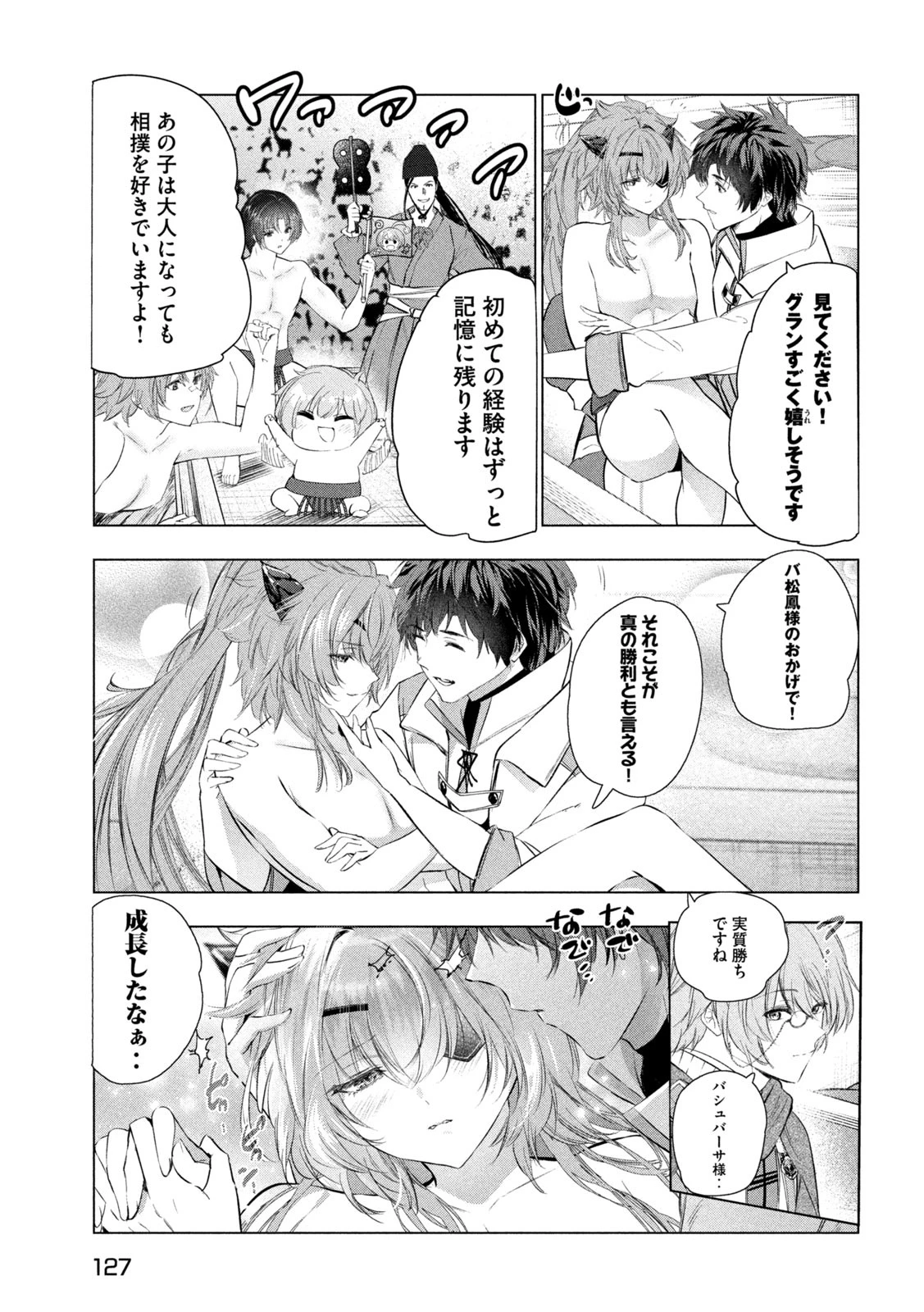 解雇された暗黒兵士（30代）のスローなセカンドライフ 第68話 - 23