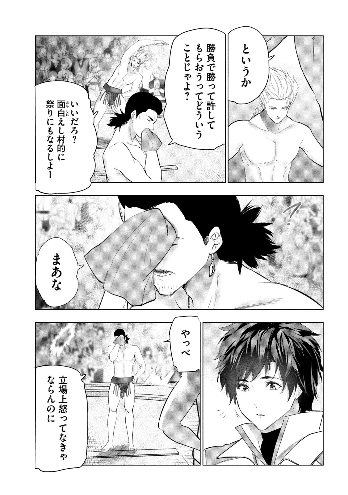 解雇された暗黒兵士（30代）のスローなセカンドライフ 第68話 - 29