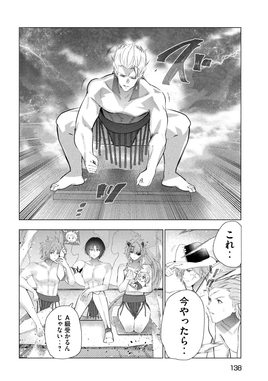 解雇された暗黒兵士（30代）のスローなセカンドライフ 第68話 - 34