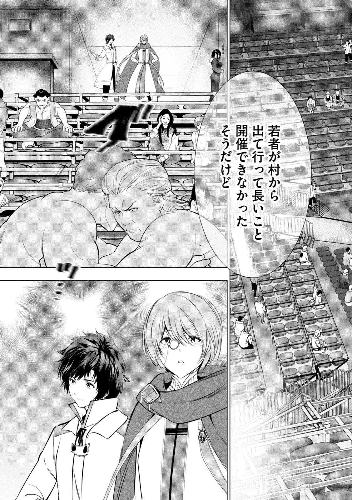 解雇された暗黒兵士（30代）のスローなセカンドライフ 第67話 - 23