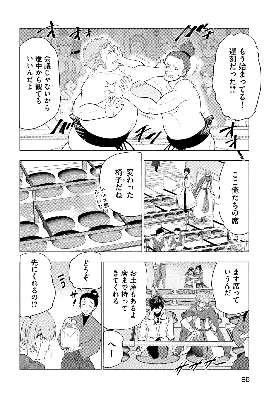 解雇された暗黒兵士（30代）のスローなセカンドライフ 第67話 - 24