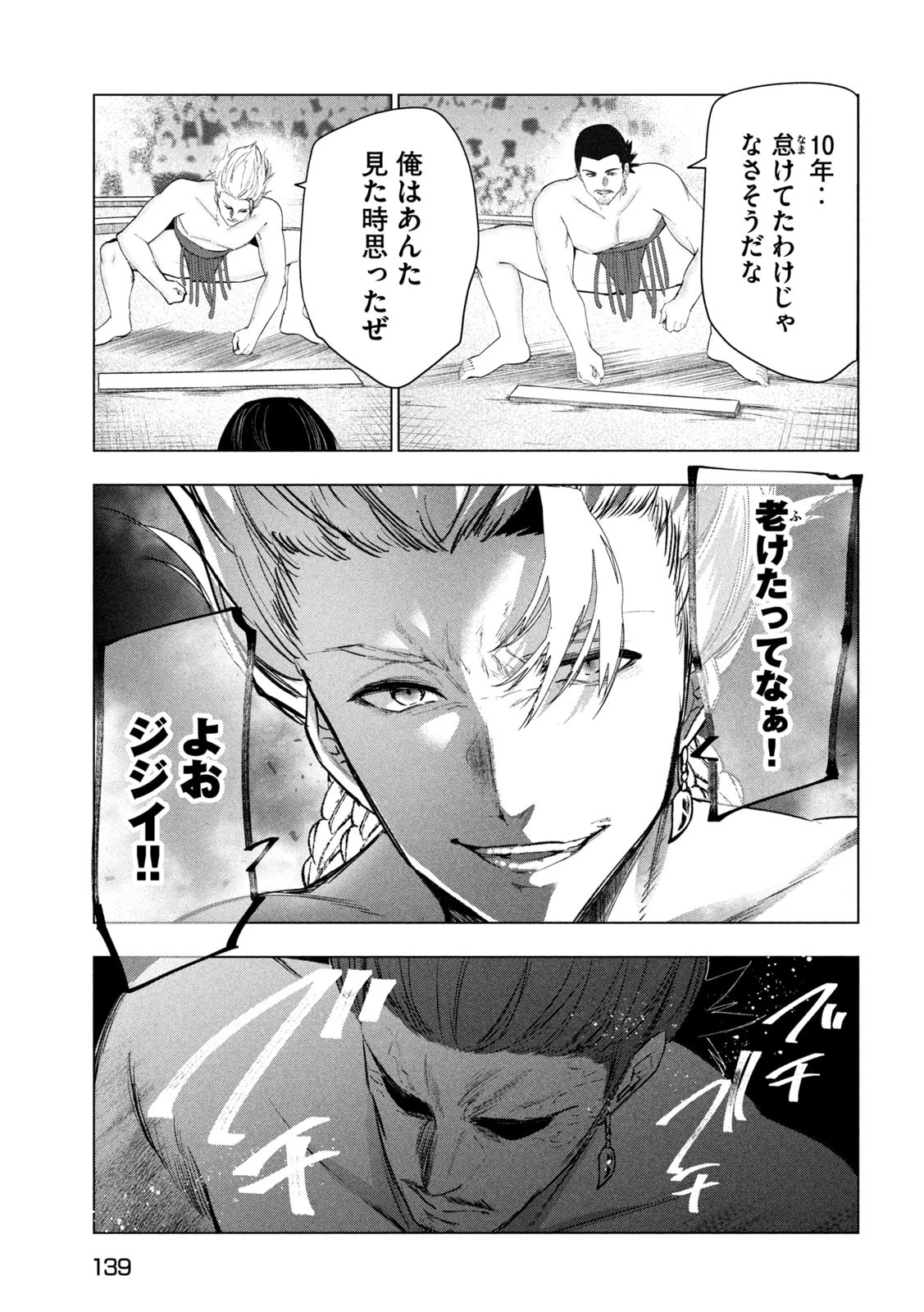 解雇された暗黒兵士（30代）のスローなセカンドライフ 第68話 - 35