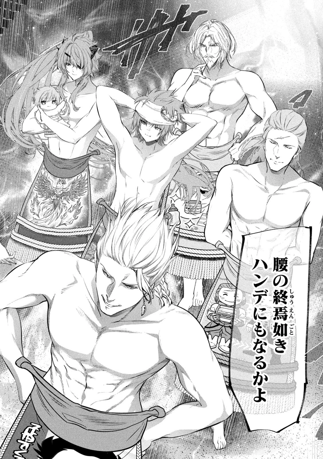 解雇された暗黒兵士（30代）のスローなセカンドライフ 第67話 - 30