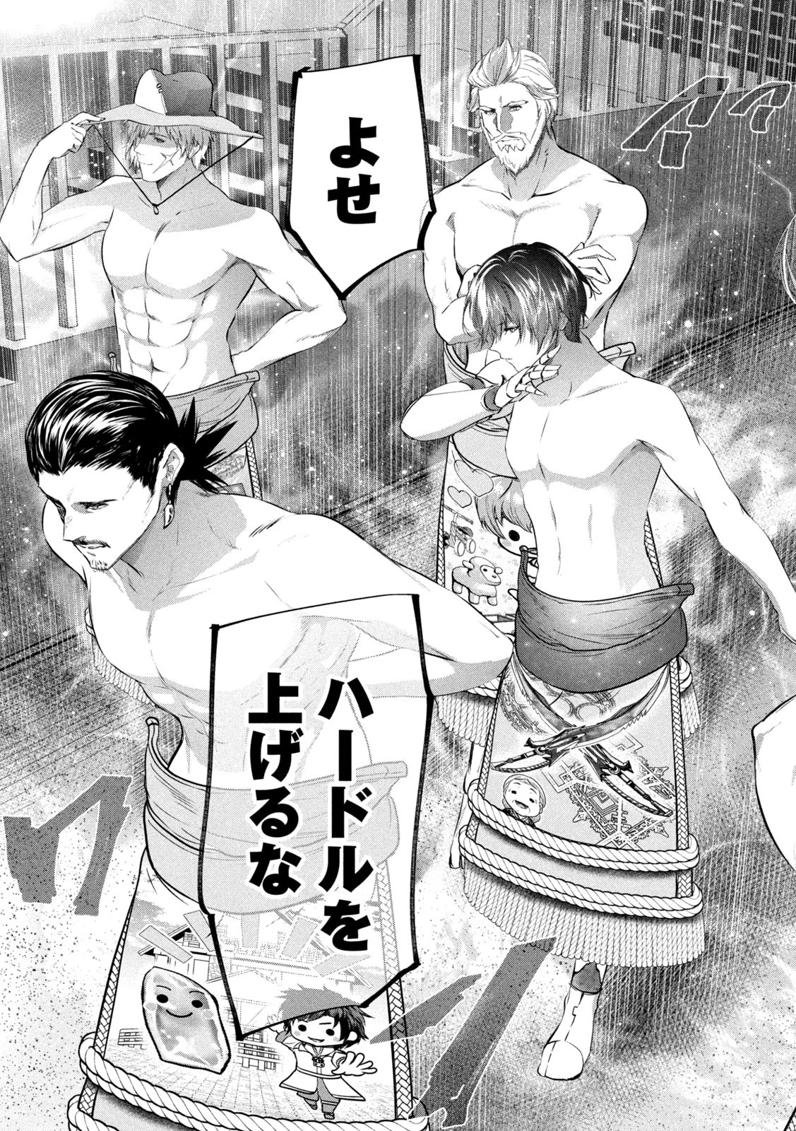 解雇された暗黒兵士（30代）のスローなセカンドライフ 第67話 - 31