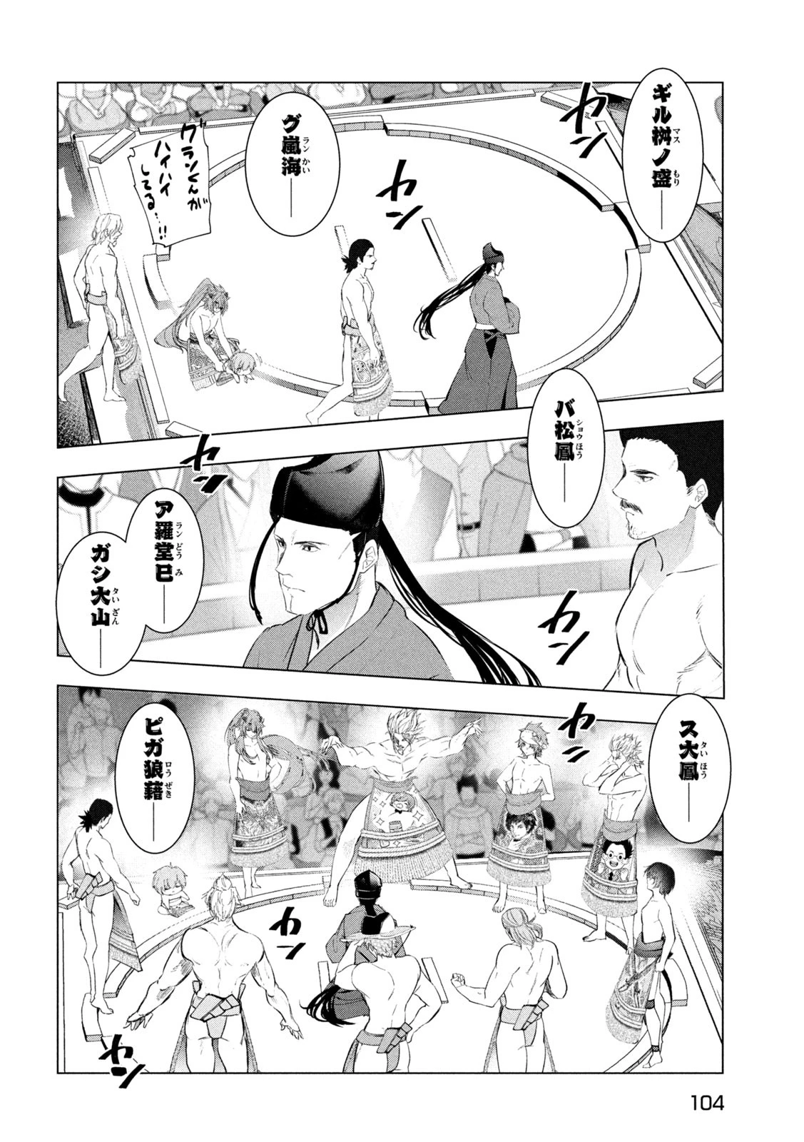 解雇された暗黒兵士（30代）のスローなセカンドライフ 第67話 - 32