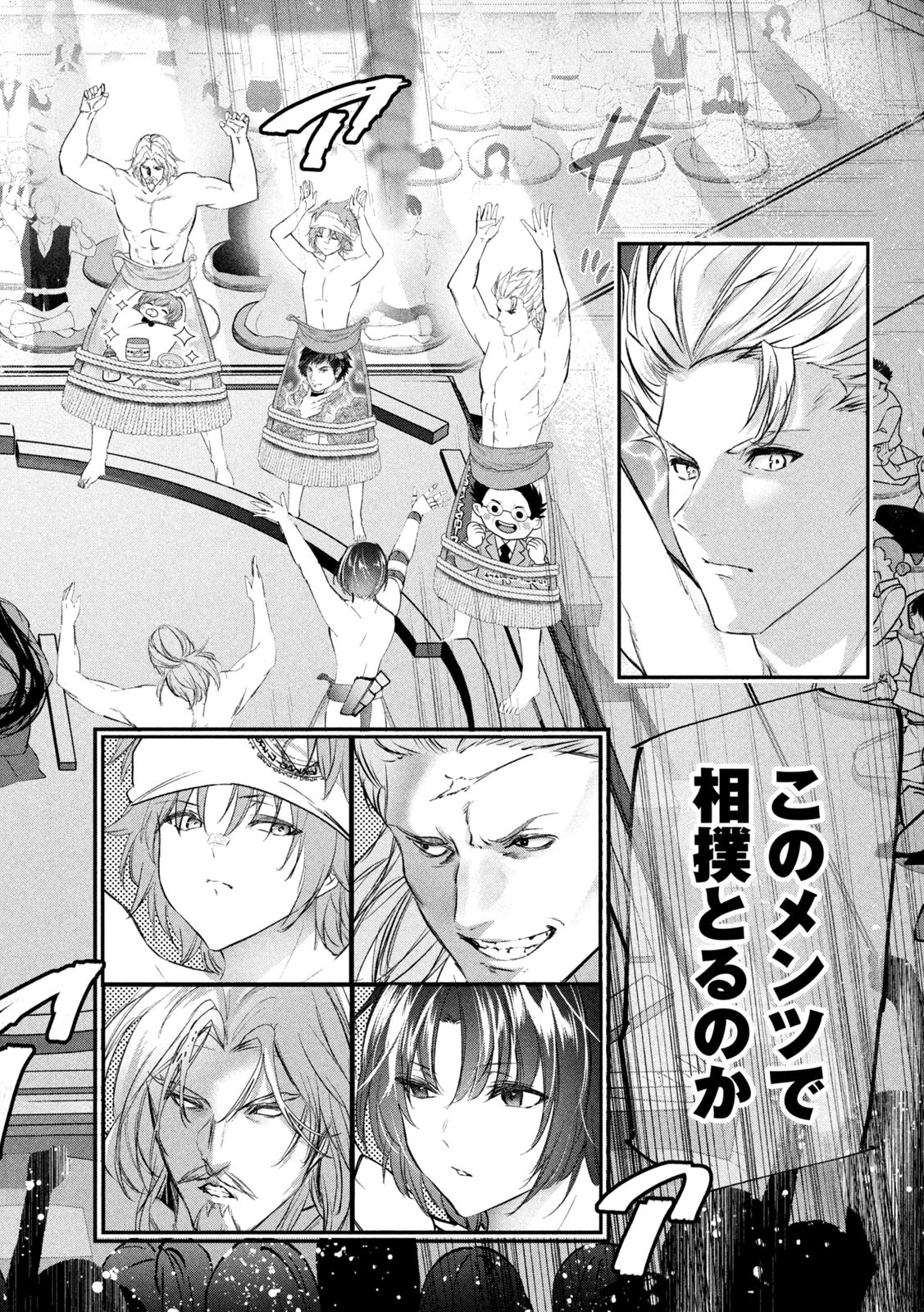 解雇された暗黒兵士（30代）のスローなセカンドライフ 第67話 - 34