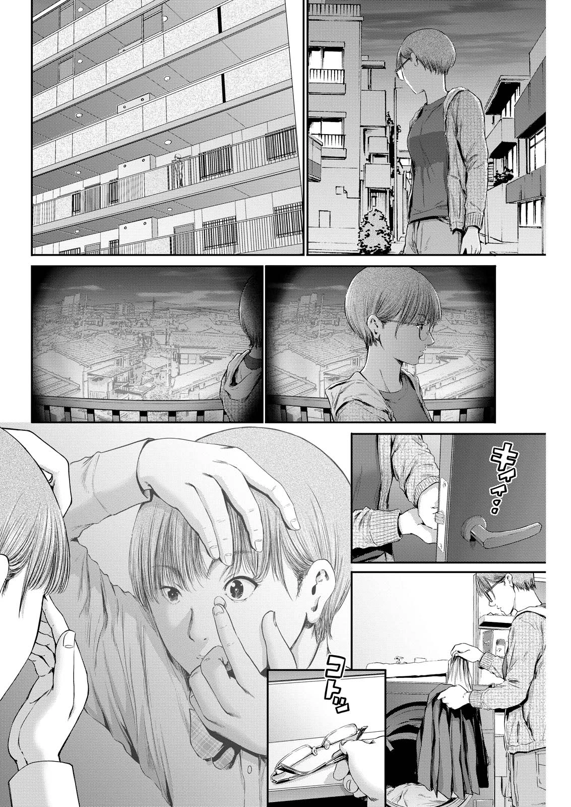 わざと見せてる？加茂井さん。 第64話 - 4