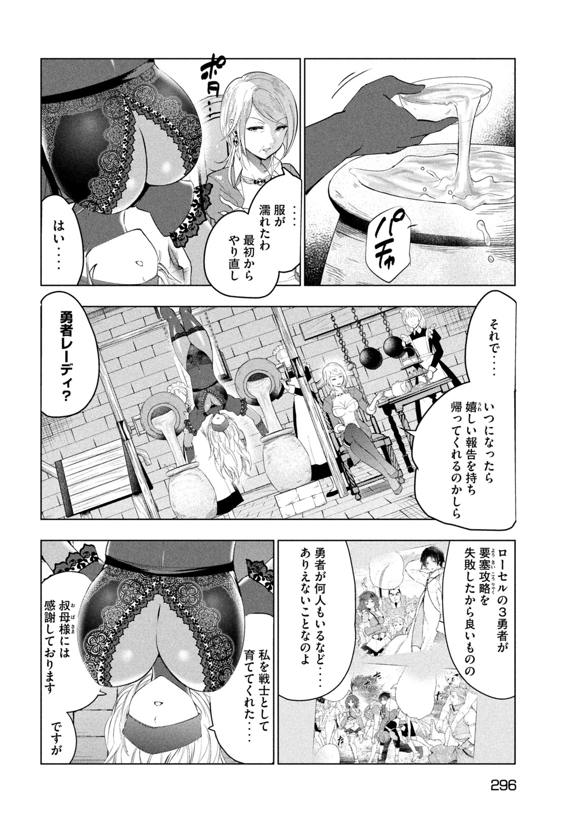 解雇された暗黒兵士（30代）のスローなセカンドライフ 第60話 - 12