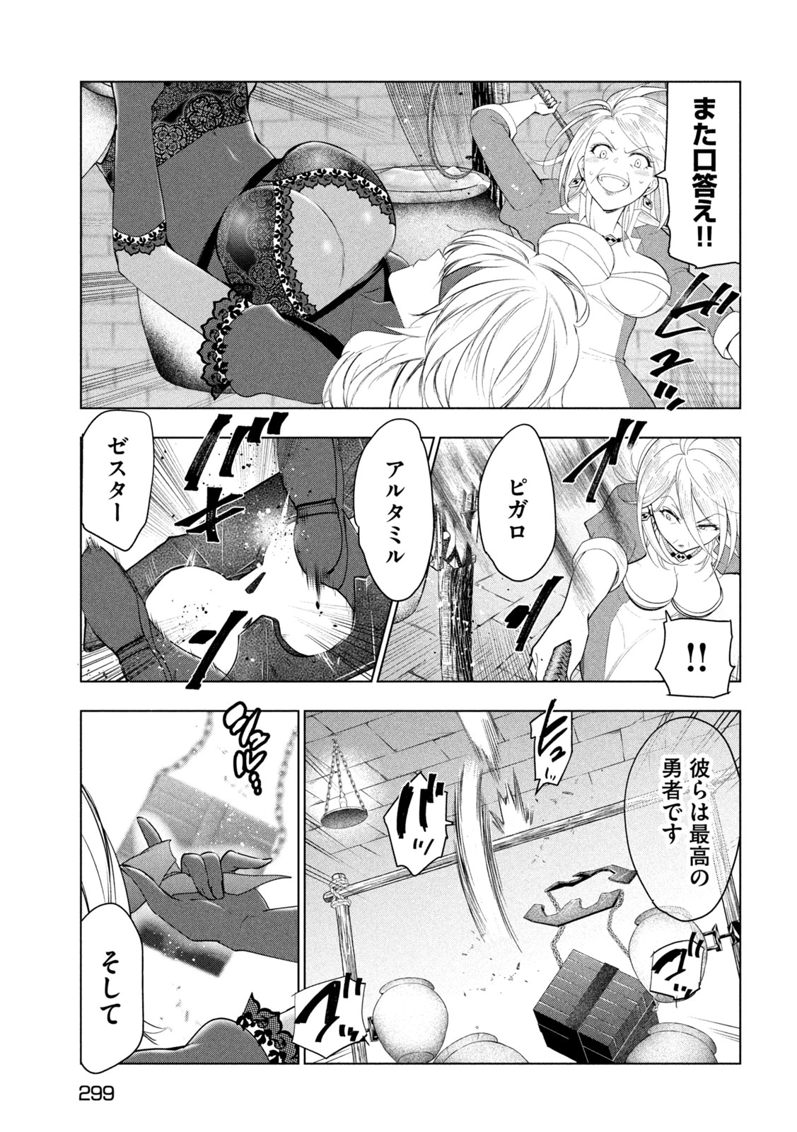 解雇された暗黒兵士（30代）のスローなセカンドライフ 第60話 - 15