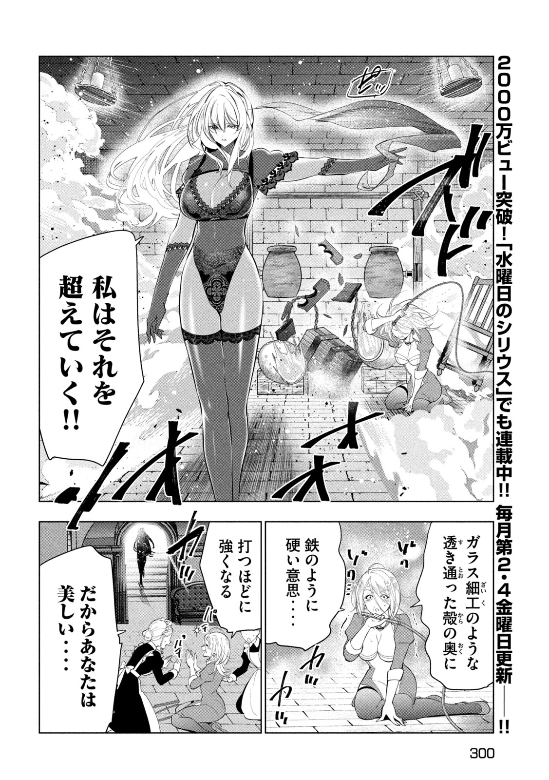 解雇された暗黒兵士（30代）のスローなセカンドライフ 第60話 - 16