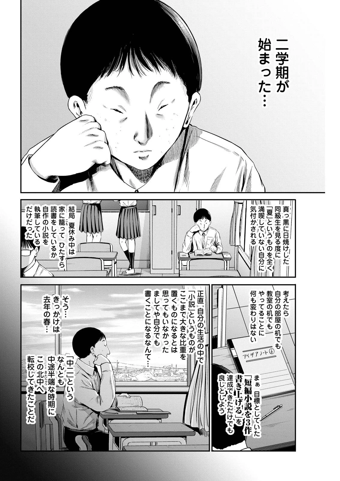 わざと見せてる？加茂井さん。 第61話 - 4