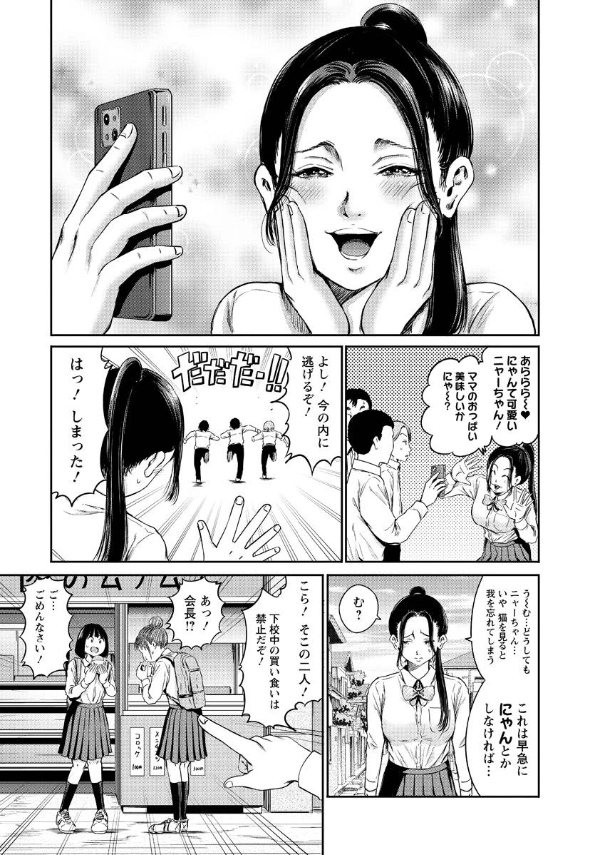 わざと見せてる？加茂井さん。 第60話 - 3