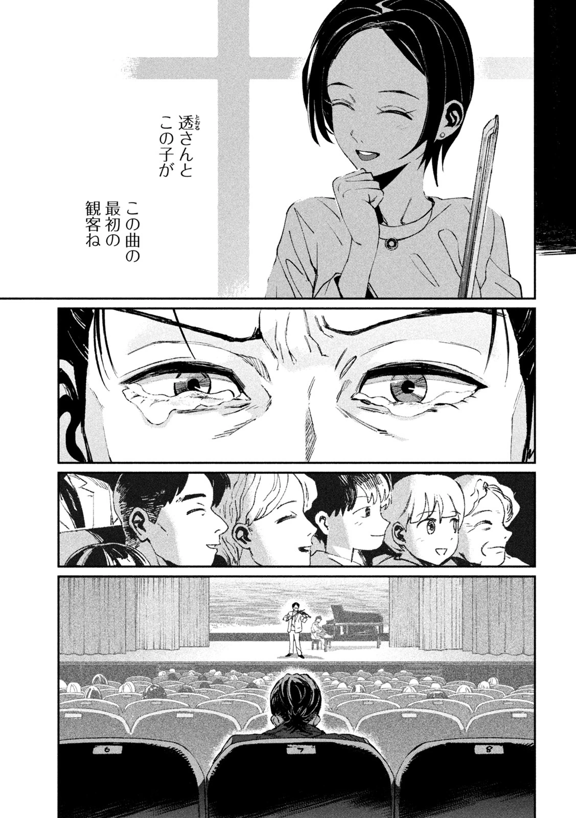 大怪ゲァーチマ 第36話 - 7