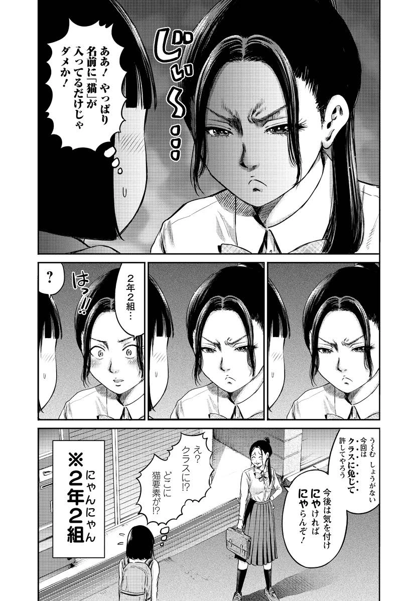 わざと見せてる？加茂井さん。 第60話 - 5