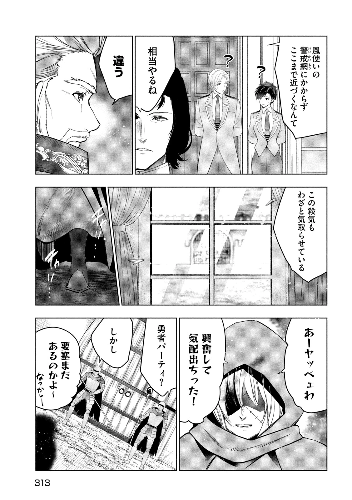 解雇された暗黒兵士（30代）のスローなセカンドライフ 第60話 - 29