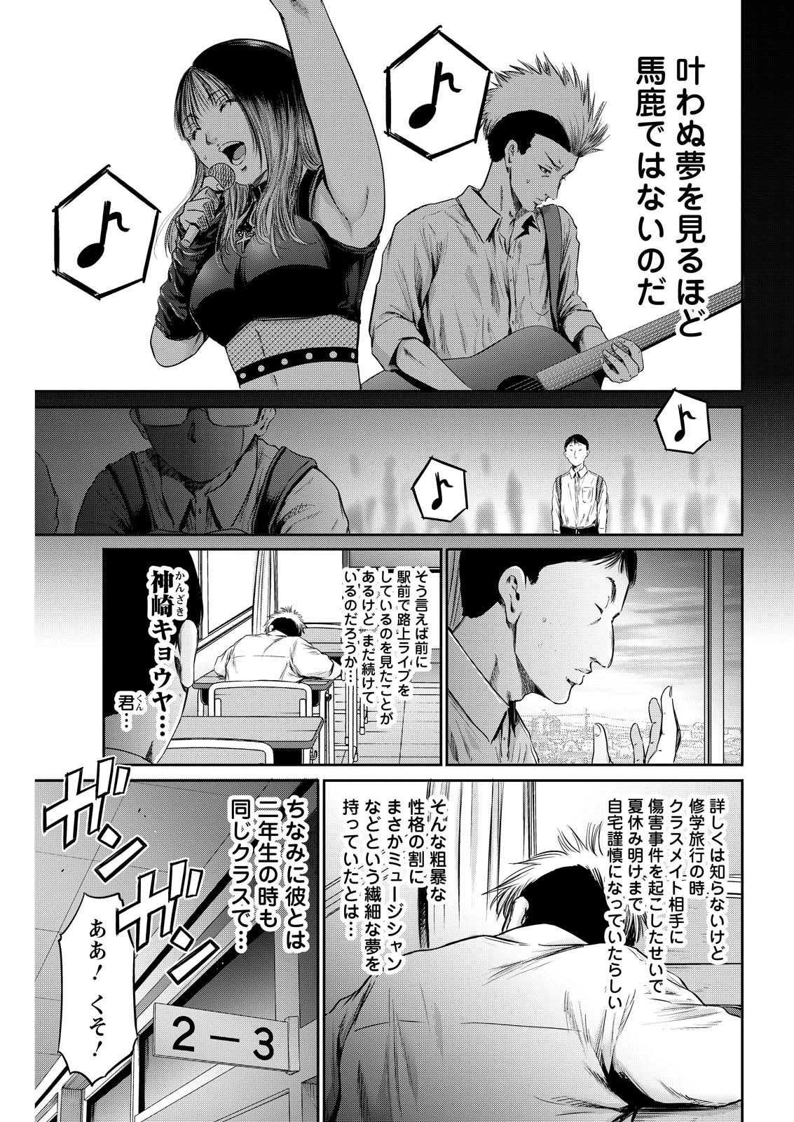 わざと見せてる？加茂井さん。 第61話 - 13
