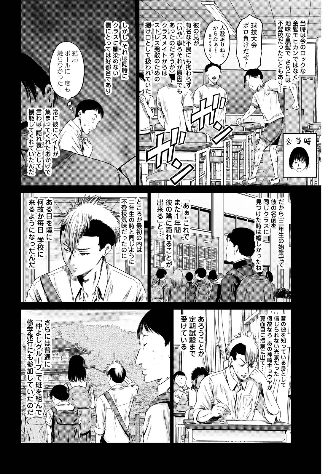 わざと見せてる？加茂井さん。 第61話 - 14