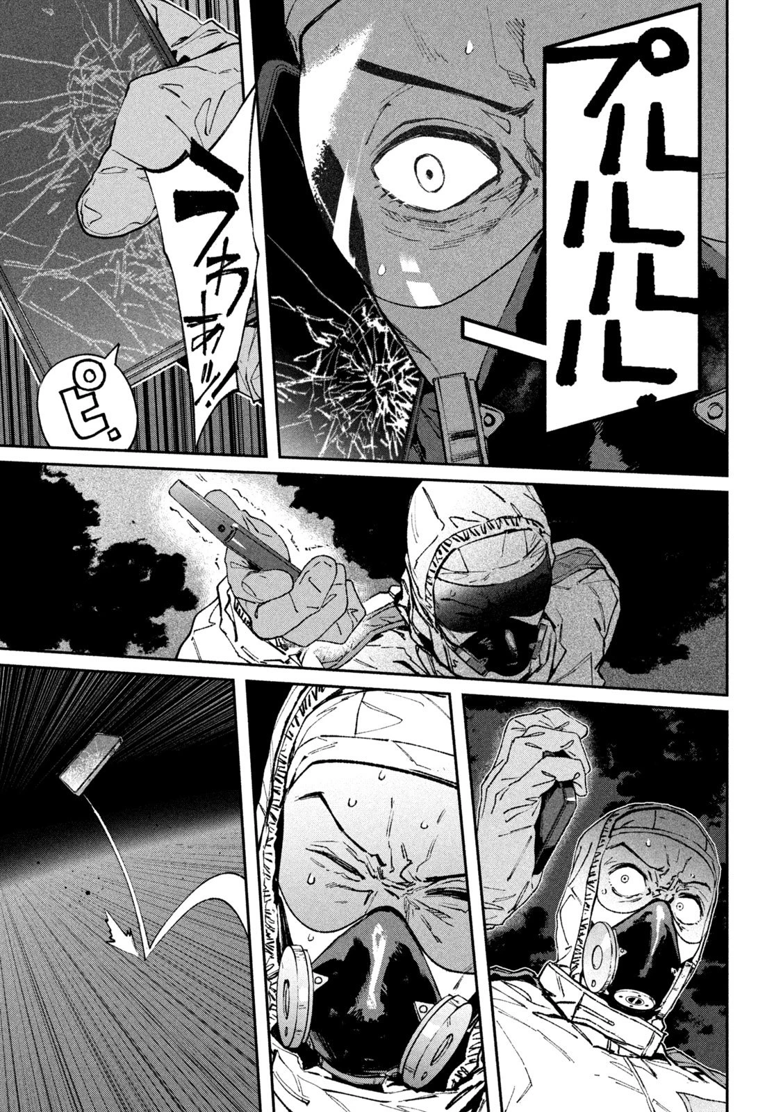 大怪ゲァーチマ 第35話 - 13
