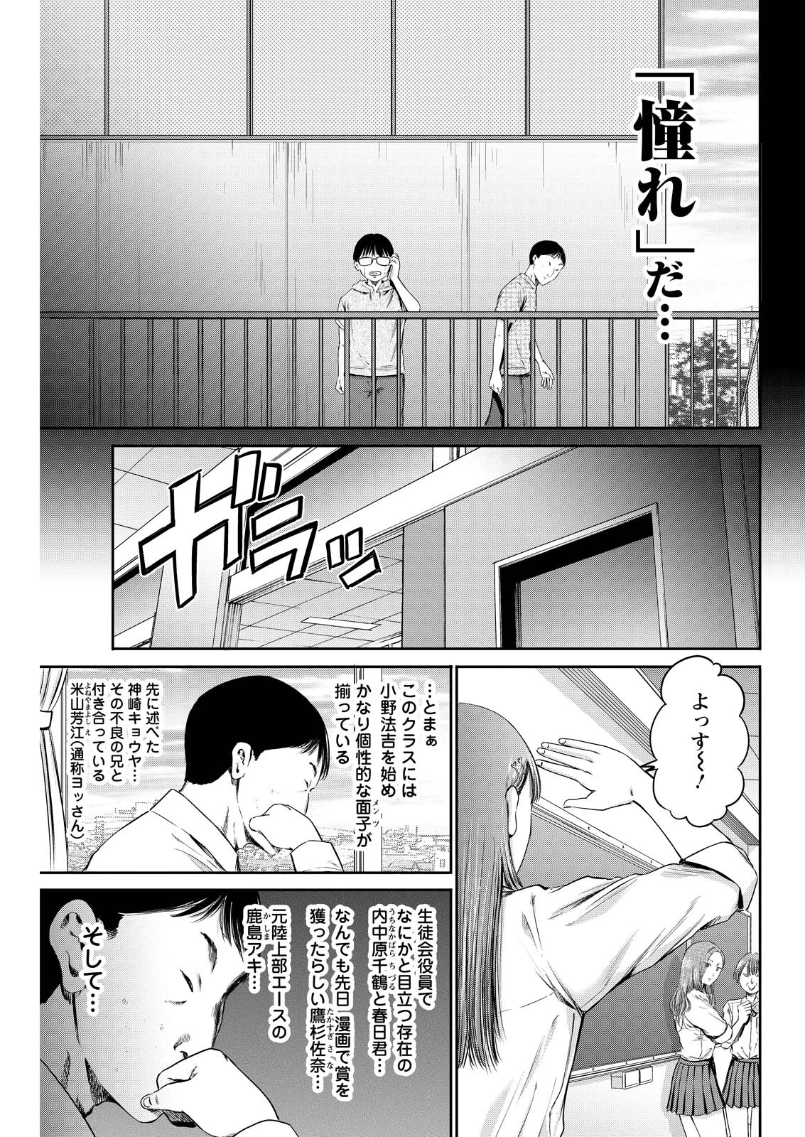 わざと見せてる？加茂井さん。 第61話 - 19