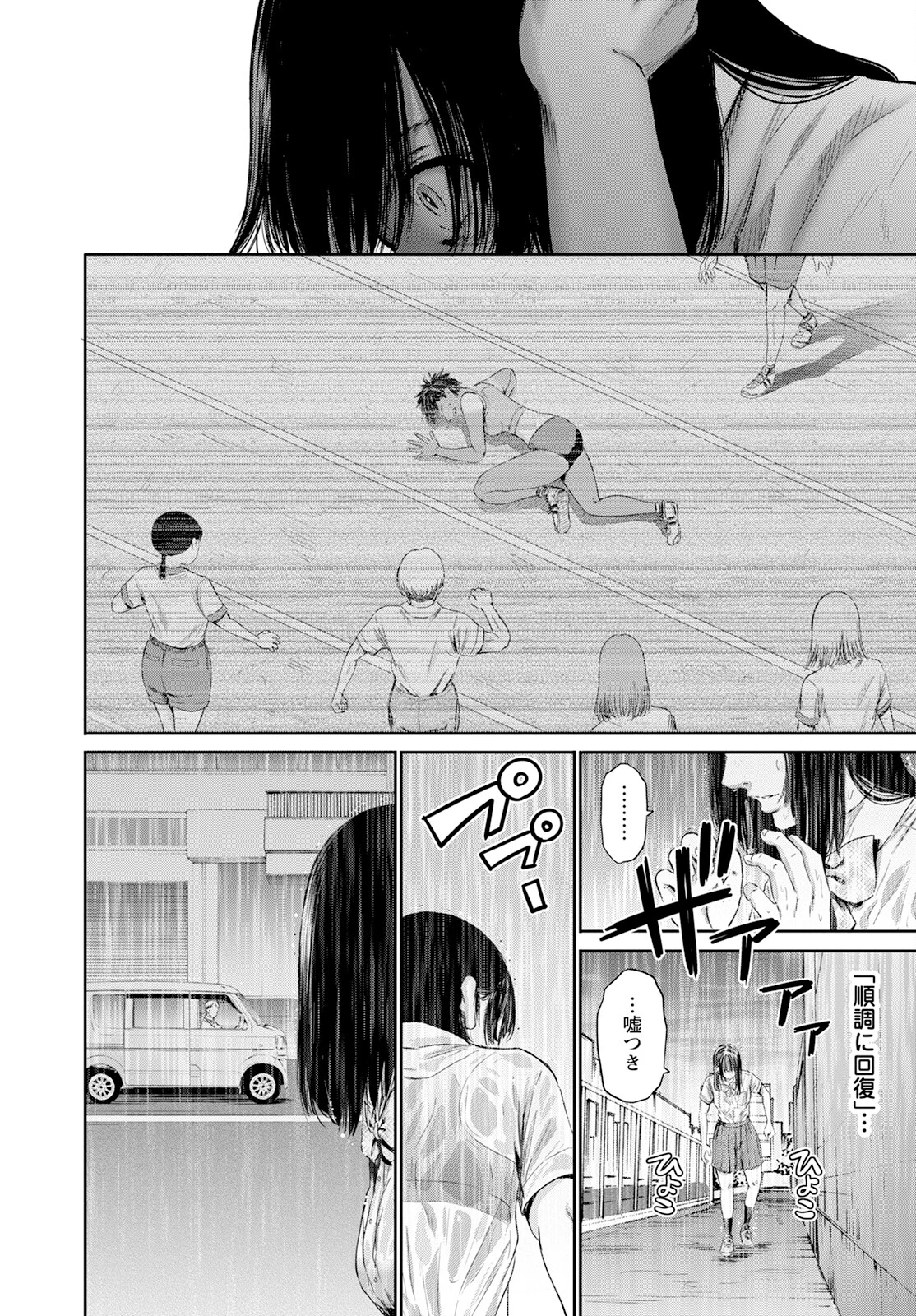 わざと見せてる？加茂井さん。 第59話 - 8
