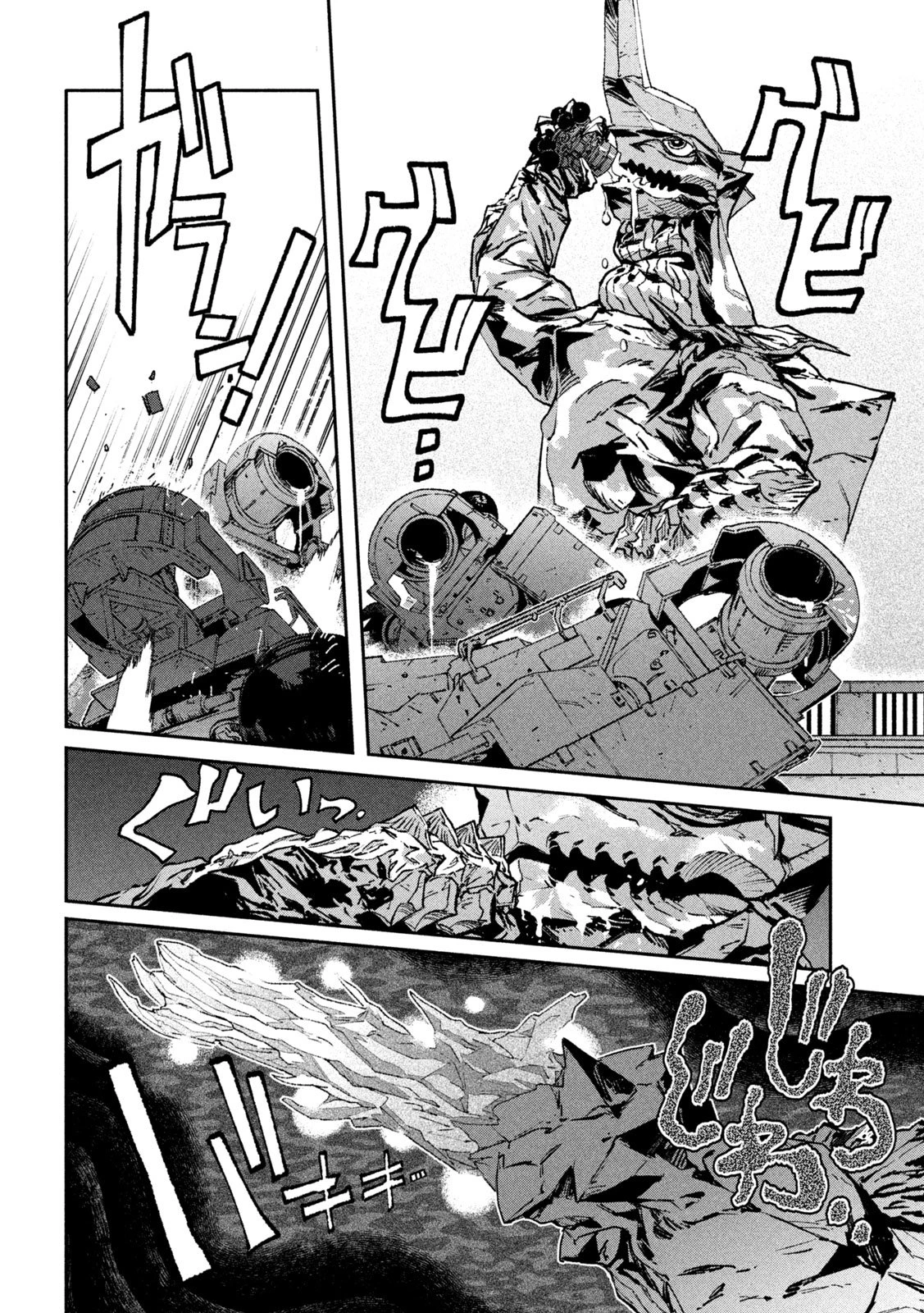 大怪ゲァーチマ 第35話 - 24