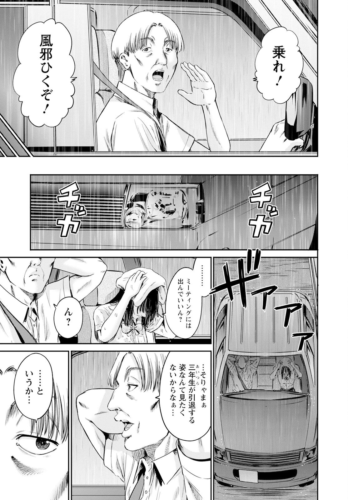 わざと見せてる？加茂井さん。 第59話 - 9