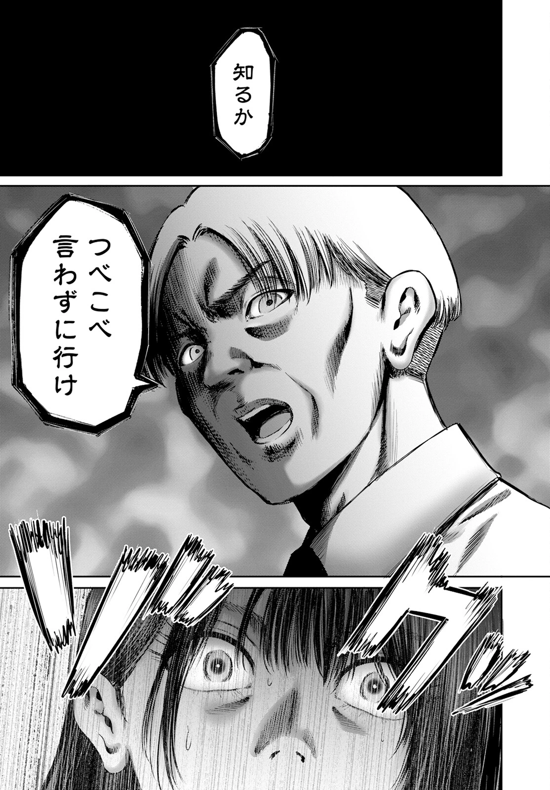 わざと見せてる？加茂井さん。 第59話 - 15