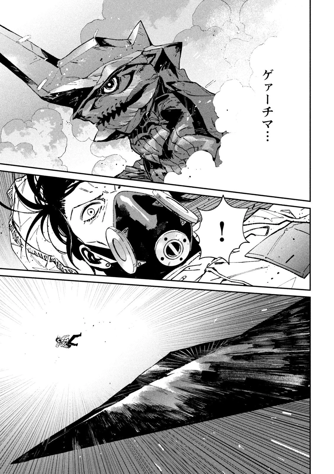 大怪ゲァーチマ 第35話 - 31