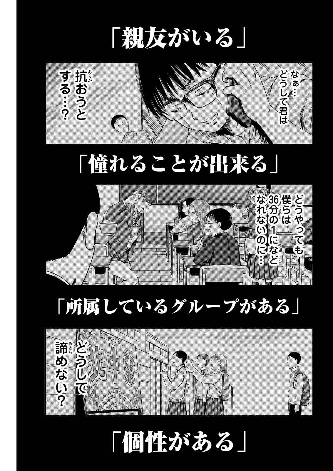 わざと見せてる？加茂井さん。 第61話 - 27