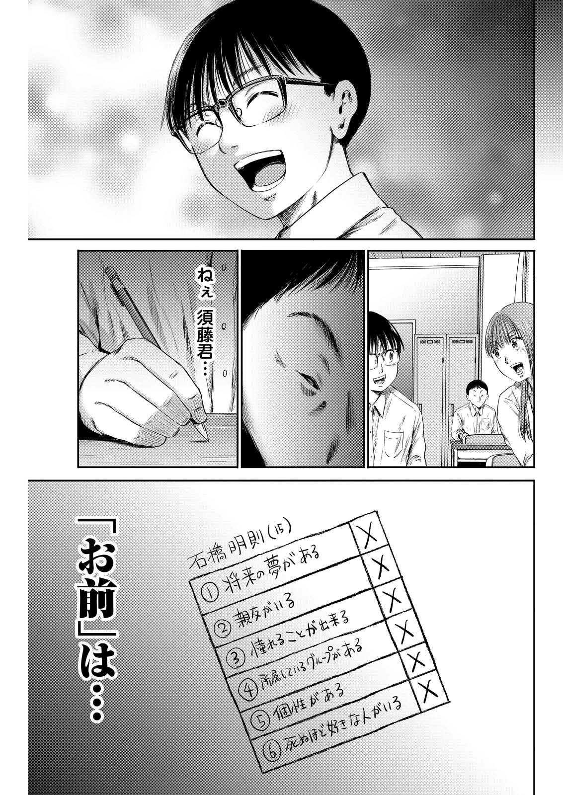 わざと見せてる？加茂井さん。 第61話 - 29